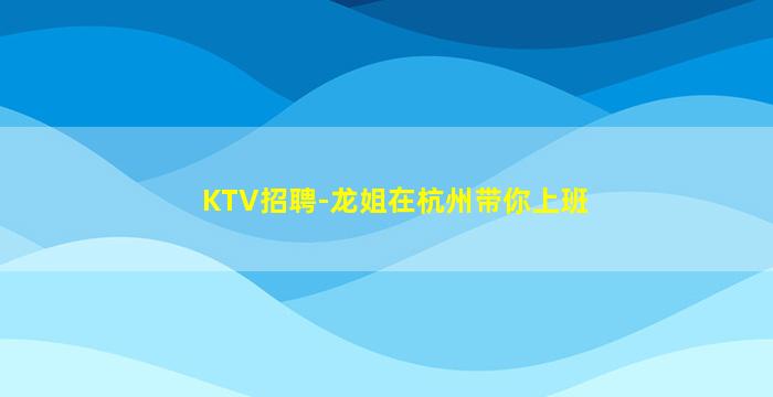 大庆夜场招聘