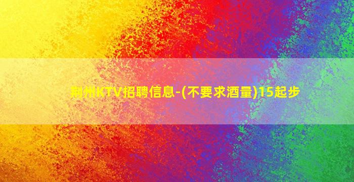 咸阳夜场招聘